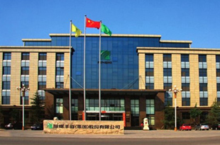 豐喜集團(tuán)